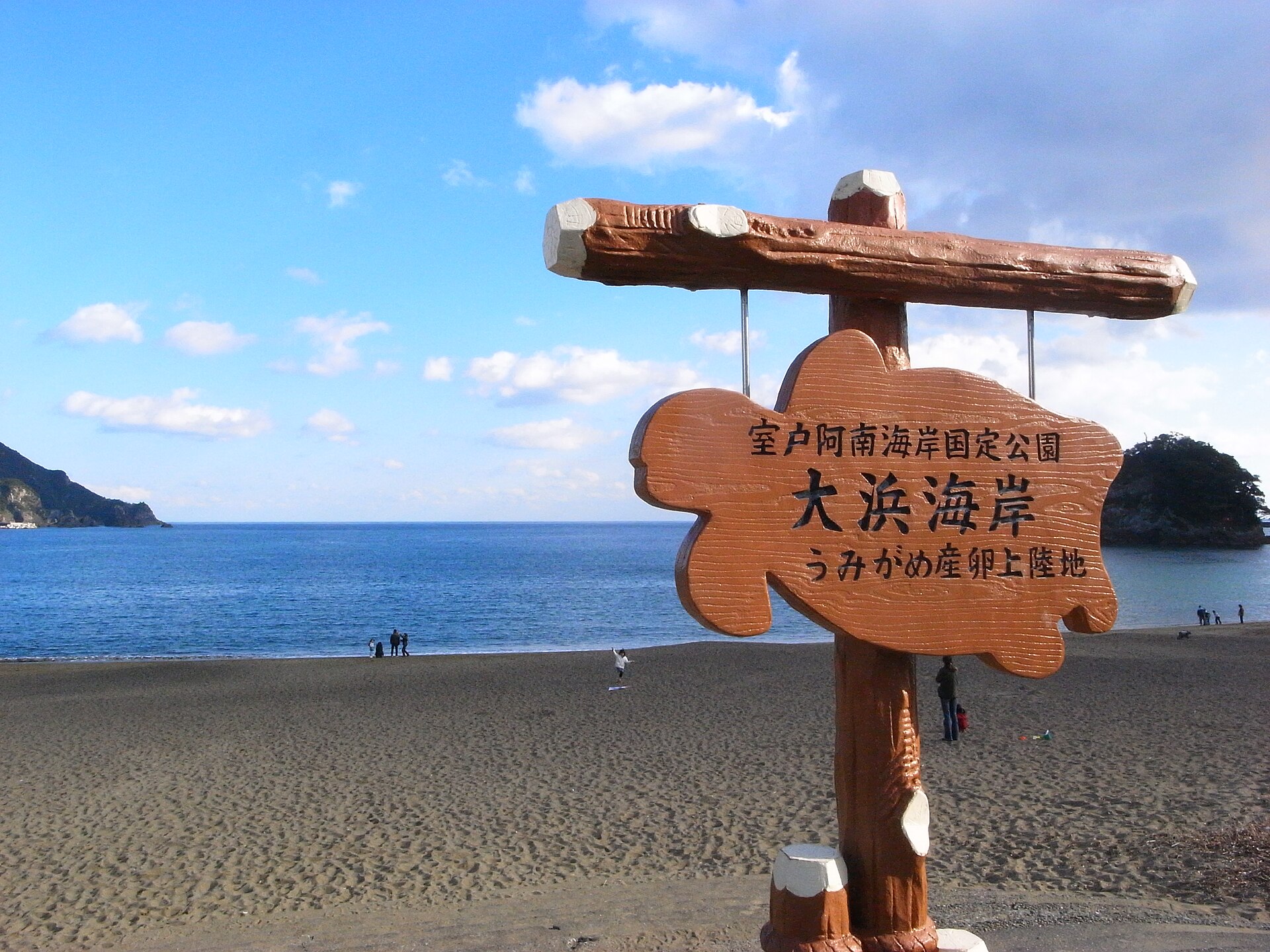 Ohama Beach with its sea turtle nesting sign